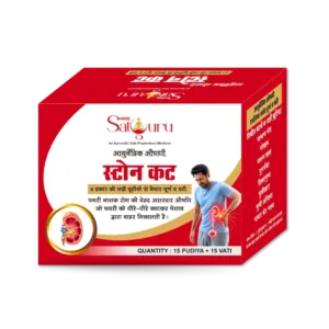 Stone Cut Vati